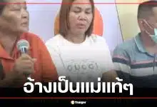 หญิงกัมพูชาอ้างเป็นแม่แท้ แม็ดดอกซ์ ลูกบุญธรรมโจลี ลั่นไม่ได้ตั้งใจทิ้งลูก
