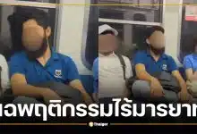 คลิปสาวญี่ปุ่นผวา ชายต่างชาติคุกคามสาวบนรถไฟ ถ่ายคลิป-คุยลามก แย่งที่นั่งทั้งที่ว่างเพียบ