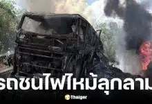 รถบัสหักหลบหลุมประสานงารถพ่วงน้ำมัน ไฟลุกท่วมคร่า16 ศพ
