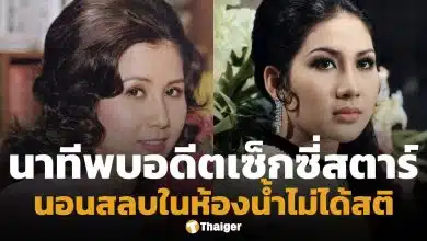 เพื่อนสนิทเล่านาที พบ ต้อย ศศิมา นอนหมดสติในห้องน้ำ หลังติดต่อไม่ได้เกือบ 2 วัน