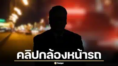 หนังคนละม้วน! เปิดคลิปกล้องหน้ารถ อดีตผู้บริหารค่ายมือถือ โต้เดือดปมชนแล้วหนี ยันไม่ได้เมา-ถูกผลักก่อน