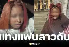 ศาลจำคุกตลอดชีวิตแฟนหนุ่มแทงอินฟลูสาวดับ
