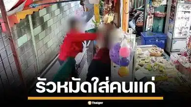 พนักงานส่งพัสดุ หัวร้อน ด่าหยาบชกลุงวัย 70 เจ้าของร้านชำ คิ้วแตกเย็บ 8 เข็ม