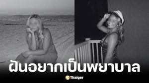 คนเมาขับรถย้อนศรพุ่งชนนักศึกษาสาววัย 21 ปีเสียชีวิต