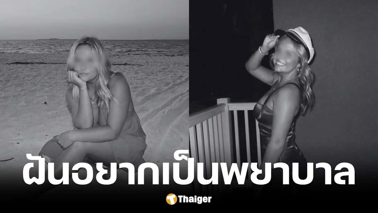 คนเมาขับรถย้อนศรพุ่งชนนักศึกษาสาววัย 21 ปีเสียชีวิต