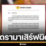 ร้านราเมนชื่อดัง แจงดรามาเสิร์ฟผิดโต๊ะ ยัน ไม่ได้เอาชามทานแล้วให้คนอื่นกิน