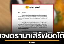 ร้านราเมนชื่อดัง แจงดรามาเสิร์ฟผิดโต๊ะ ยัน ไม่ได้เอาชามทานแล้วให้คนอื่นกิน