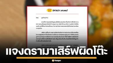 ร้านราเมนชื่อดัง แจงดรามาเสิร์ฟผิดโต๊ะ ยัน ไม่ได้เอาชามทานแล้วให้คนอื่นกิน