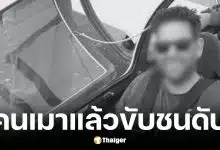 พ่อลูก 3 ปั่นจักรยานกลับบ้าน ถูกเบนซ์เมาขับจงใจพุ่งชนดับ