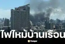 ไฟไหม้บ้านไม้ซอยอินทามระ 36 เขตดินแดง