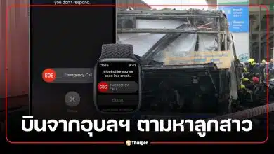 แม่บุญธรรมบินจากอุบลฯ ตามหาลูกสาววัย 25 สูญหาย หลังรถไฟชนรถเมล์มักกะสัน