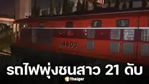 รถไฟสินค้า ชน จยย. สาววัย 21 ดับสยองกลางดึก ขณะขี่รถผ่านทางข้ามรถไฟไม่มีไม้กั้น
