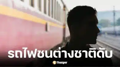รถไฟด่วนพิเศษพุ่งชนชายต่างชาติเสียชีวิตกลางรางที่บางละมุง