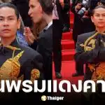 ดีไซเนอร์ชาวกัมพูชาเฉิดฉายพรมแดงเมืองคานส์ 2026