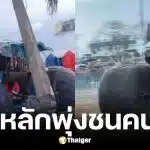 มอนสเตอร์ทรัคเสียหลักพุ่งชนคนดูในโคลอมเบีย