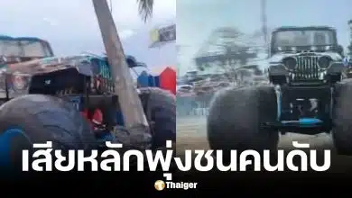 มอนสเตอร์ทรัคเสียหลักพุ่งชนคนดูในโคลอมเบีย