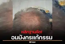 เพจดังแฉนิทานคาว โพสต์รูปหลักฐาน อาจารย์แก้กรรม อมมังกรนักธุรกิจหนุ่ม พร้อมเล่นบทสยิว