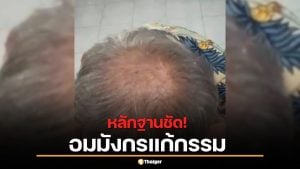 เพจดังแฉนิทานคาว โพสต์รูปหลักฐาน อาจารย์แก้กรรม อมมังกรนักธุรกิจหนุ่ม พร้อมเล่นบทสยิว