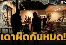 เพจดังใบ้เพิ่ม ดารายุค 90 เมินจ่ายค่าเสียหาย ลูกซนทำกระจกร้านแตก ชาวเน็ตเดาผิดหมด!