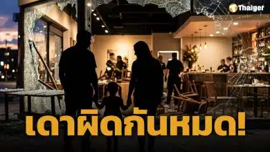 เพจดังใบ้เพิ่ม ดารายุค 90 เมินจ่ายค่าเสียหาย ลูกซนทำกระจกร้านแตก ชาวเน็ตเดาผิดหมด!