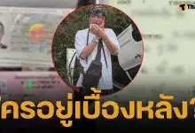 เพจดังสงสัย ชายจีน ซุกอาวุธสงคราม มีบัตรปชช.กับพาสปอตปลอม ใครจัดหาให้?