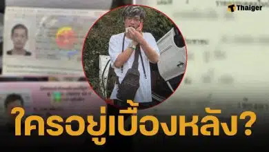เพจดังสงสัย ชายจีน ซุกอาวุธสงคราม มีบัตรปชช.กับพาสปอตปลอม ใครจัดหาให้?