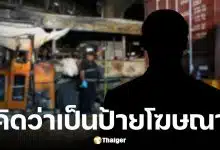 เพจดังตั้งข้อสงสัย ช่างเครื่องรถไฟเข้าใจว่ารถเมล์เป็นป้ายโฆษณา ก่อนชน