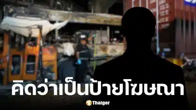 เพจดังตั้งข้อสงสัย ช่างเครื่องรถไฟเข้าใจว่ารถเมล์เป็นป้ายโฆษณา ก่อนชน