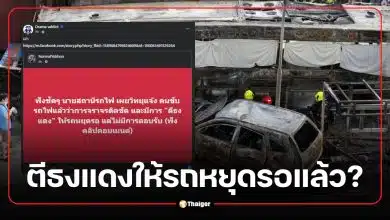 เพจดังแชร์คลิป ปมรถไฟชนรถเมล์มักกะสัน อ้างตีธงแดงเตือนแล้ว