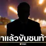 เพจดังแชร์คลิป ผู้บริหารค่ายมือถือยักษ์ใหญ่ เมาแล้วขับชนท้าย ซ้ำท้าต่อยกลางถนน