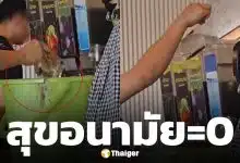 ทัวร์ลง บุฟเฟต์ปิ้งย่างเจ้าดัง สกปรก! พนง.ไม่ใส่ถุงมือ-ตักน้ำดื่มจากถังมีคราบดำ เติมให้ลูกค้ากิน