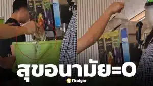 ทัวร์ลง บุฟเฟต์ปิ้งย่างเจ้าดัง สกปรก! พนง.ไม่ใส่ถุงมือ-ตักน้ำดื่มจากถังมีคราบดำ เติมให้ลูกค้ากิน