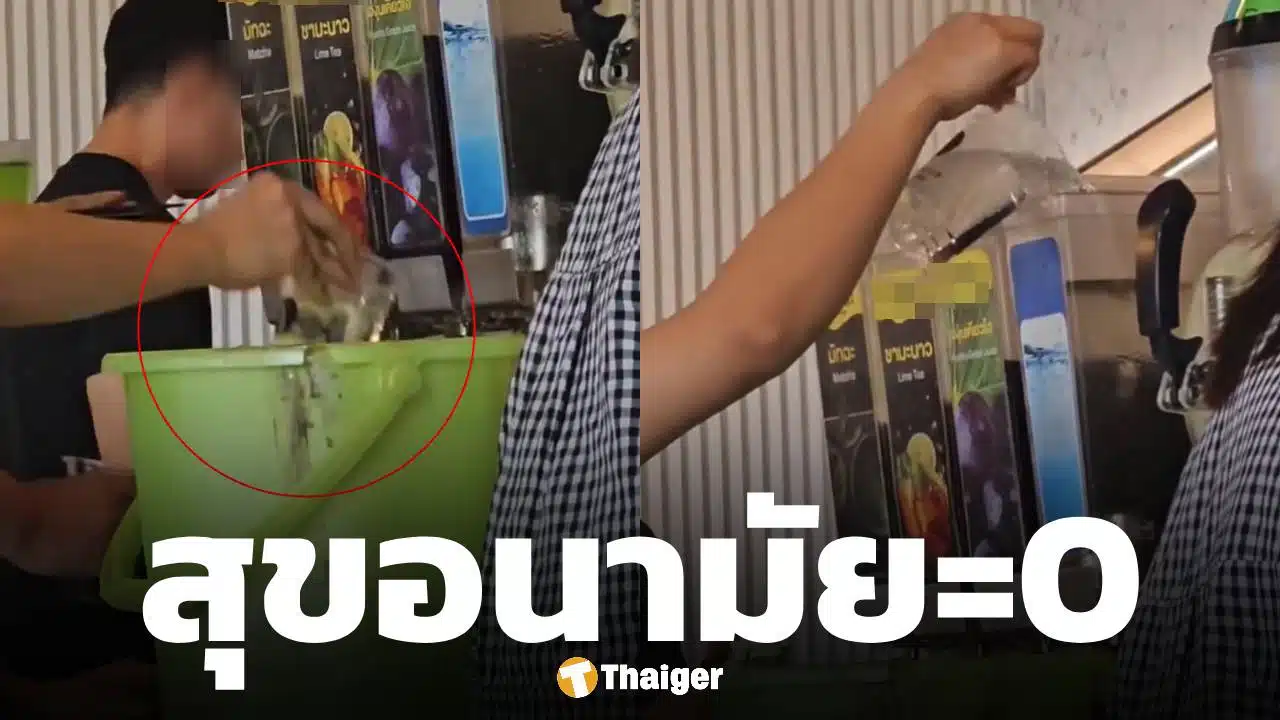 ทัวร์ลง บุฟเฟต์ปิ้งย่างเจ้าดัง สกปรก! พนง.ไม่ใส่ถุงมือ-ตักน้ำดื่มจากถังมีคราบดำ เติมให้ลูกค้ากิน