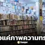 ร้านการ์ตูนดังใจกลางสยาม ประกาศปิดหน้าร้าน สิ้นเดือนพ.ค.นี้