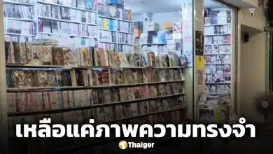 ร้านการ์ตูนดังใจกลางสยาม ประกาศปิดหน้าร้าน สิ้นเดือนพ.ค.นี้