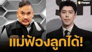 ทนายดัง เตือนสติ นาย ณภัทร ประกาศตัดขาด แม่หมู ออกสื่อ ระวังโดนฟ้องเรียกทรัพย์
