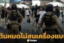คลิปไวรัล ตำรวจ เต้นแอโรบิค ลานสวนลุม ออกสเต็ปควงเอวหวาน สนุกเผื่อคนทั้งประเทศ