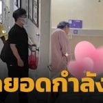 สาวป่วยมะเร็ง สั่ง เพื่อนแก้เหงา ผ่านแอปส่งอาหาร สุดท้ายได้กำลังใจเต็มเปี่ยม