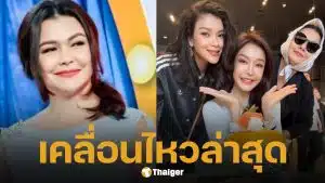 แม่หมู พิมพ์ผกา โผล่เช็กอินเกาหลี 2 วันก่อนลูกชาย นาย ณภัทร ประกาศตัดขาด