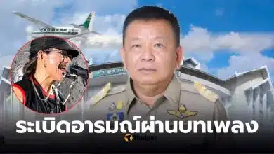 แอ๊ด คาราบาว แต่งเพลงให้อธบิดีฝนหลวง