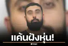 หนุ่มถูกทิ้งแก้เผ็ดเหี้ยม ปลอม Tinder แฟนเก่า ส่งข้อความเรียกชาย 18 คนมารุมข่มขืนถึงบ้าน