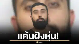 หนุ่มถูกทิ้งแก้เผ็ดเหี้ยม ปลอม Tinder แฟนเก่า ส่งข้อความเรียกชาย 18 คนมารุมข่มขืนถึงบ้าน