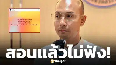 อ.เบียร์ คนตื่นธรรม เหน็บแรง "แก้กรรม หรือ แก้ผ้า" โดนหมอดูหลอกกันกี่ครั้งแล้ว?