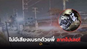 คลิปนักศึกษาชนไรเดอร์เสียชีวิต