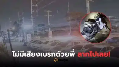 คลิปนักศึกษาชนไรเดอร์เสียชีวิต