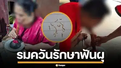 อเมซิ่ง! หมอพื้นบ้าน โชว์วิธีรักษาฟันผุ รมควันผ่านท่อนไม้ เจอ "แมงกินฟัน" เพียบ