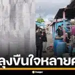 สาววัย 18 ปี ตัดสินใจบอกแม่ ถูกลุงล่วงละเมิดซ้ำ 6 ครั้ง ซ้ำโดนขู่ฆ่ายกครัว