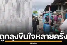 สาววัย 18 ปี ตัดสินใจบอกแม่ ถูกลุงล่วงละเมิดซ้ำ 6 ครั้ง ซ้ำโดนขู่ฆ่ายกครัว