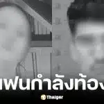 หนุ่มวัย 18 ปี ยิงแฟนสาวและลูกในท้องเสียชีวิต