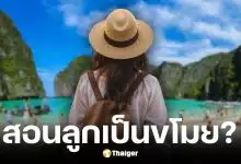 นักท่องเที่ยวอิสราเอล สอนลูกขโมยขนมร้านสะดวกซื้อภูเก็ต
